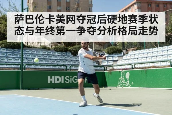 tennis match action hard court